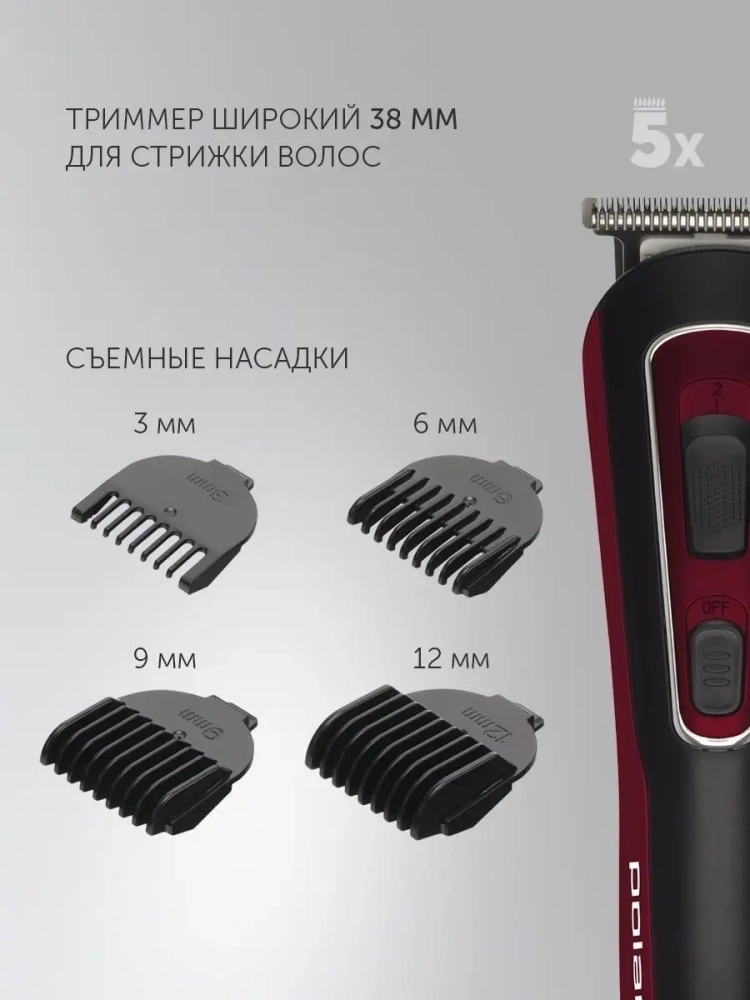 Машинка для стрижки волос и бритья PHC 3019RC Retro