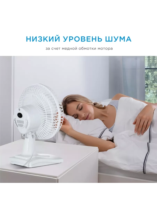 Вентилятор настольный MVFD1501, бесшумный, от сети