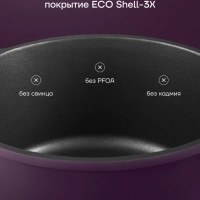 Кастрюля 4,4 литра с крышкой антипригарная литой