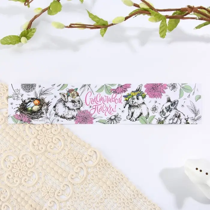 Форма ободок для кулича &laquo;Счастливой Пасхи&raquo;, 24&times;5 см