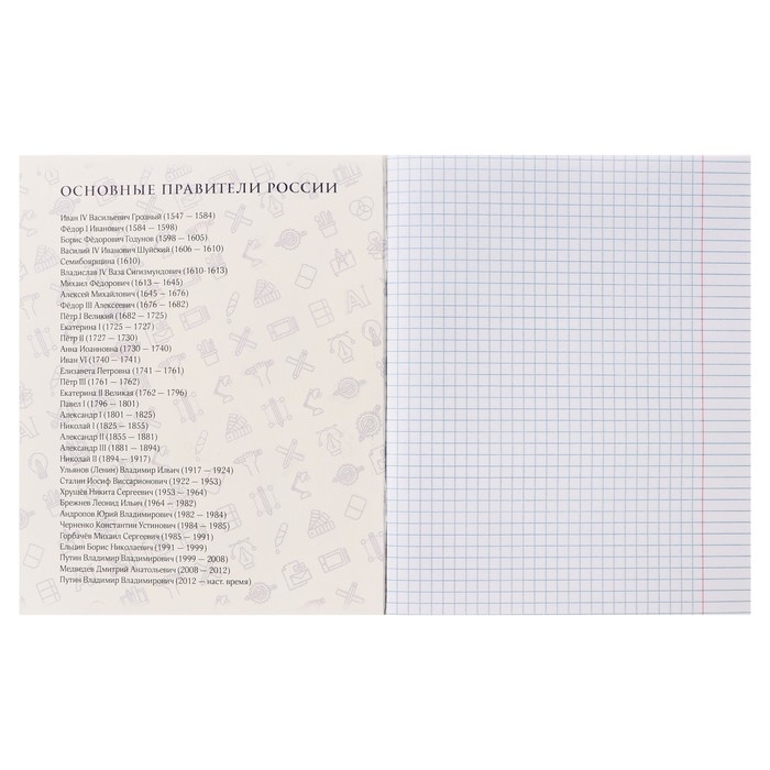 Тетрадь предметная 48 листов в клетку Calligrata &laquo;BlackTone.История&raquo;, обложка мелованный картон