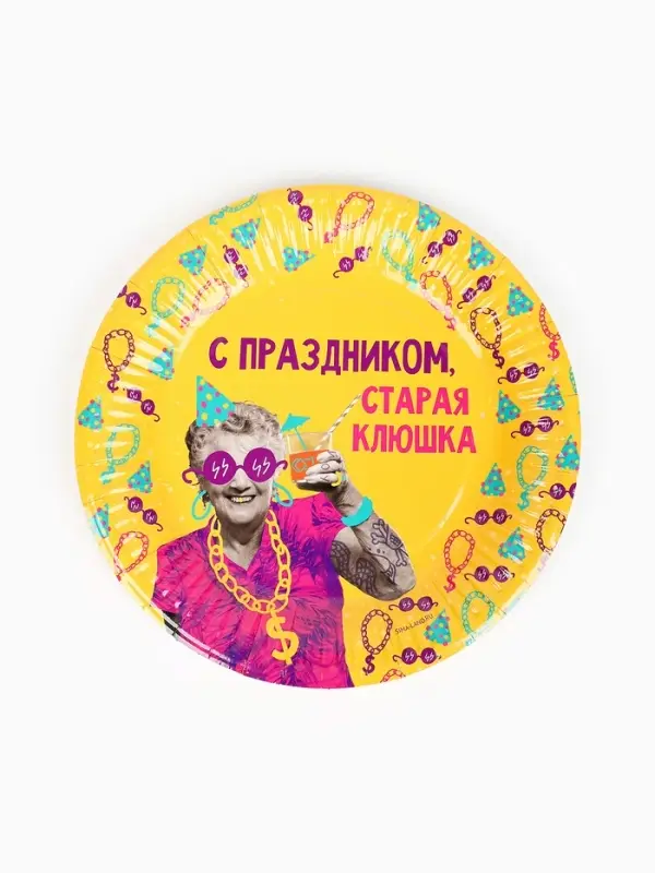 Тарелка одноразовая бумажная &laquo;Старая клюшка&raquo;, жёлтая, 18 см