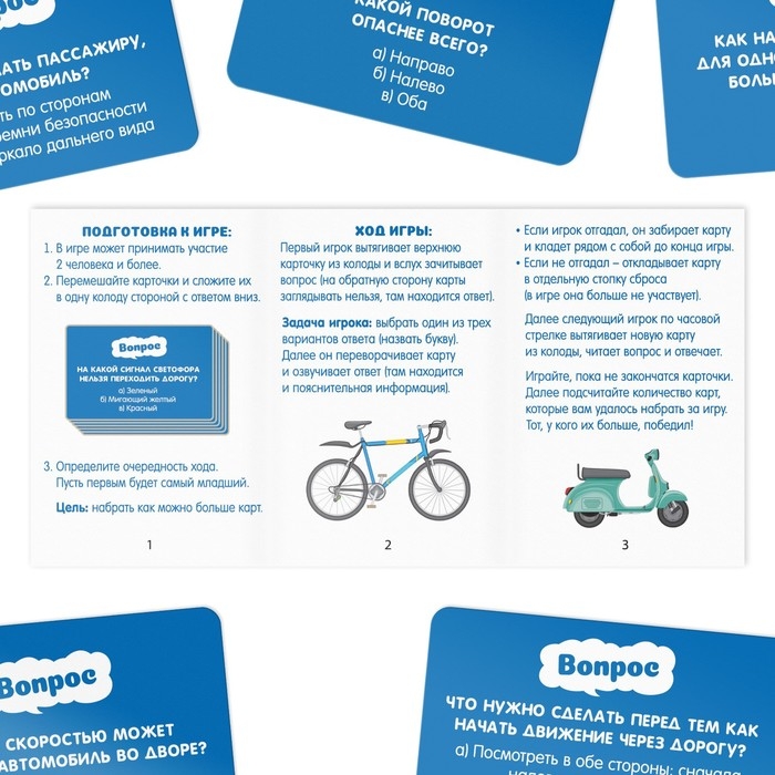 Настольная игра-викторина &laquo;Изучаем ПДД&raquo;, 50 карт, 8+