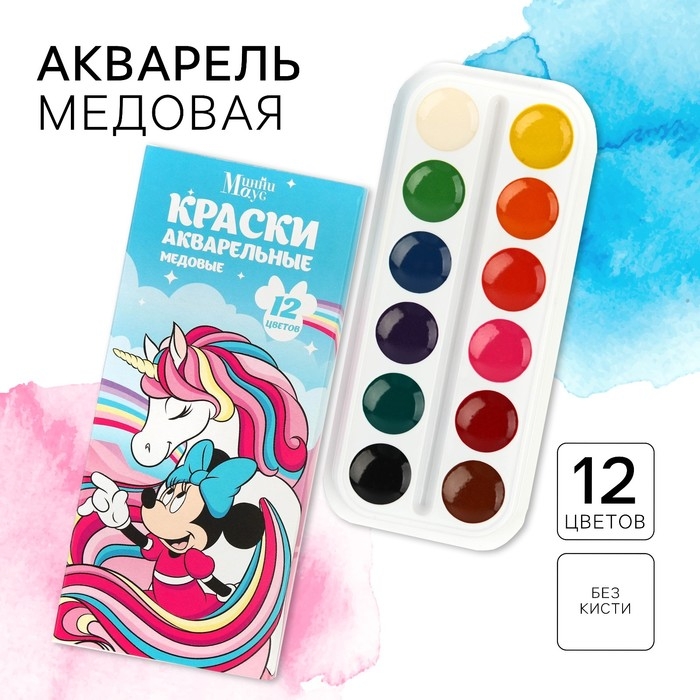 Акварель медовая &laquo;Минни и единорог&raquo;, 12 цветов, в картонной коробке, без кисти