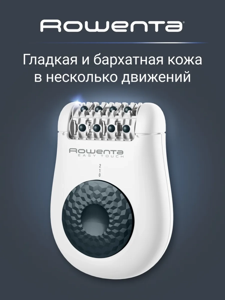 Электрический эпилятор Easy Touch Promo Mineral EP1117F0