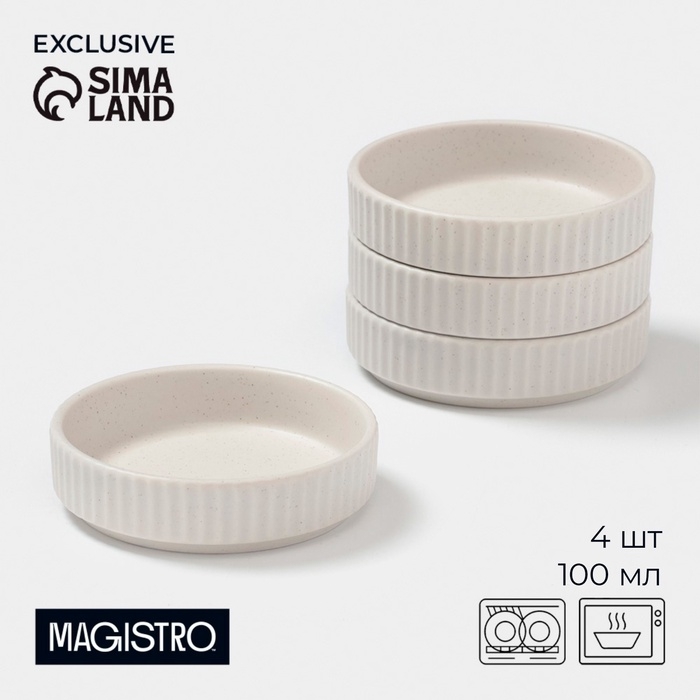 Набор соусников Magistro Jarwah "Lausanne", 100 мл, 9,5х2,4 см, 4 шт, белый