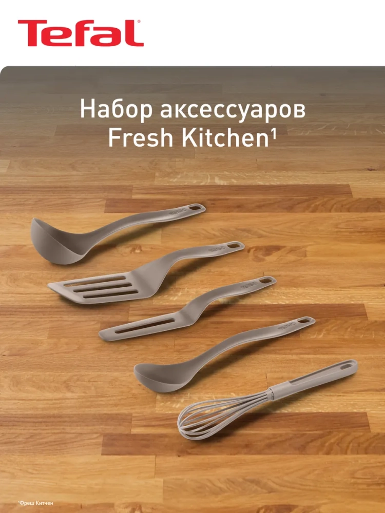 Набор кухонных приборов Fresh Kitchen K210S514, 5 предметов