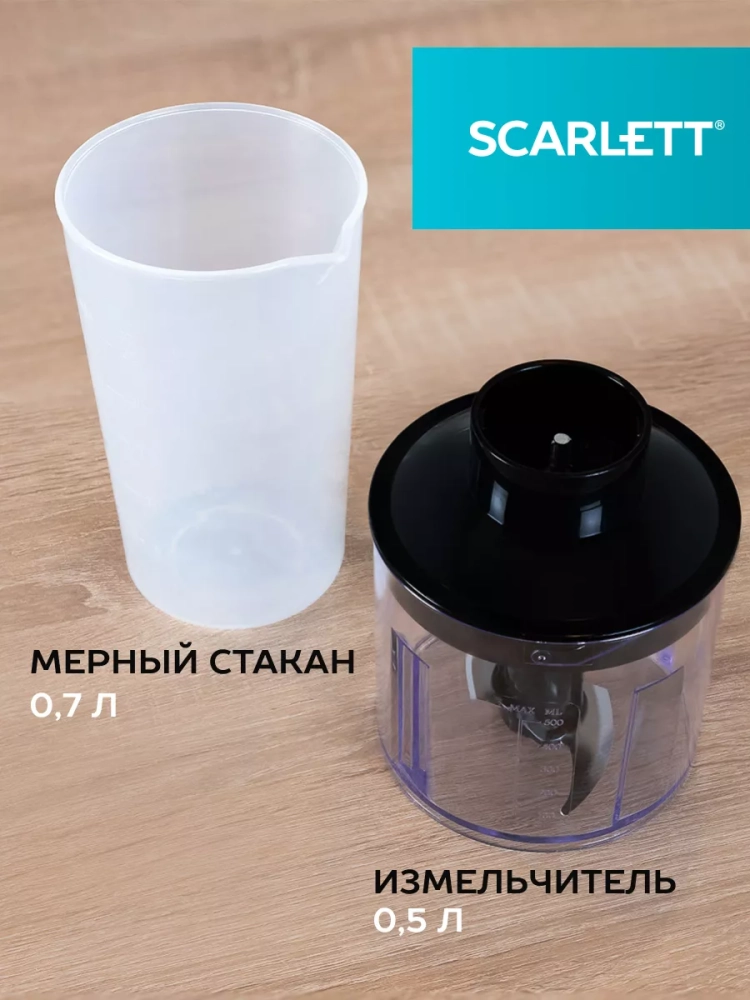 Блендер погружной 3в1 2200 Вт SC-HB42F40