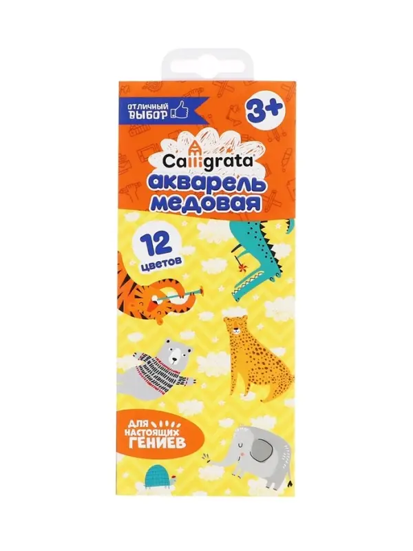 Акварель Calligrata, 12 цветов, без кисти, картон