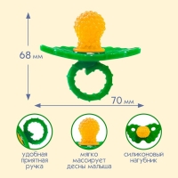 Прорезыватель силиконовый &laquo;Ягодка-пустышка&raquo;, цвет желтый, Крошка Я