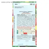 Семена цветов Цинния изящ. "Лилипут",  0,3 г