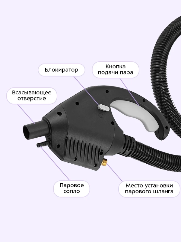 Пылесос паровой хозяйственный КТ-5542 - 2100 Вт