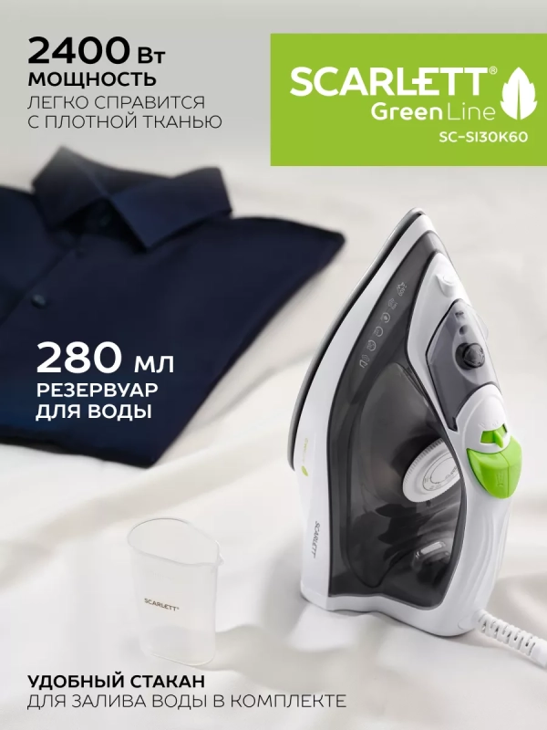 Утюг паровой с керамическим покрытием 2400 Вт SC-SI30K60