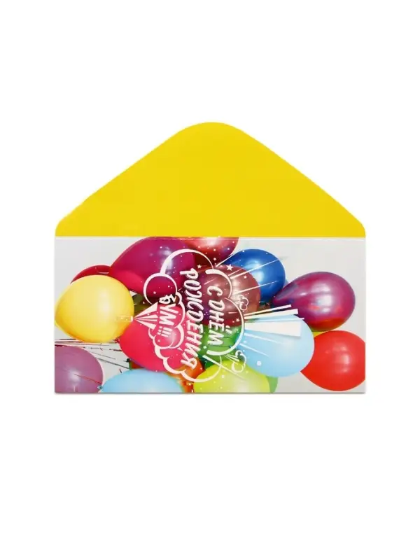 Конверт для денег &laquo;С Днём Рождения!&raquo;, 16.5&times;8 см