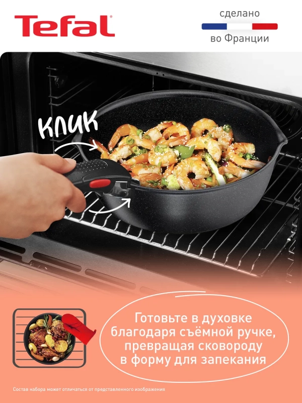 Набор посуды Ingenio Black Stone 3 предмета, Франция