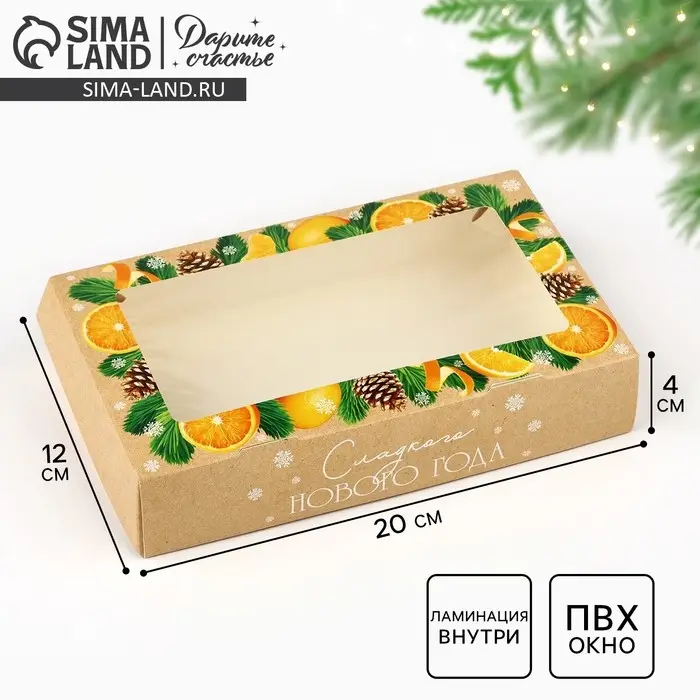 Коробка складная &laquo;Сладкого Нового года&raquo;, 20 х 12 х 4 см