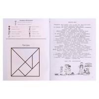 Тренажер. ФГОС. Занимательный русский язык 3 класс, в 2-х частях, комплект. Мищенкова Л. В.