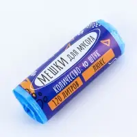 Мешки для мусора 120л, ПНД, толщина 15 мкм, 10 шт в рулоне, цвет синий