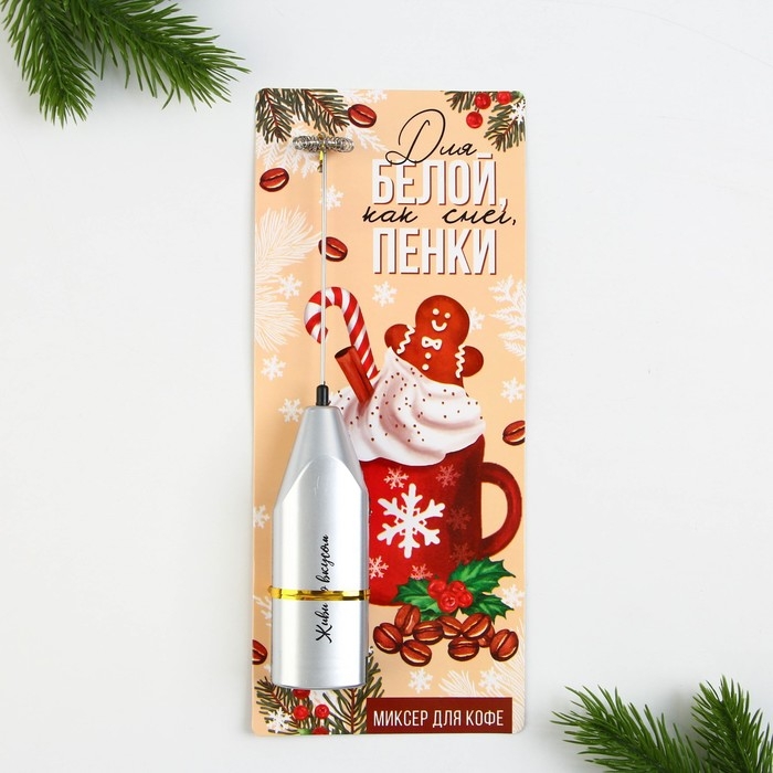 Миксер для капучино "Для белой пенки", модель LMR-02 3,5 х 20 см