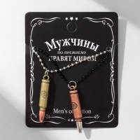 Кулоны унисекс &laquo;Неразлучники&raquo; пуля, цветной, 47 см