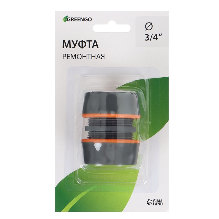 Муфта соединительная, для шлангов 3/4 Муфта соединительная, для шлангов 3/4" (19 мм), цанговое соединение, прорезиненный пластик, Greengo