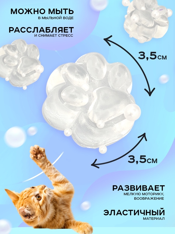 HAPPY VALLEY Игрушка-антистресс "Мяк-жмяк", 5 лапок