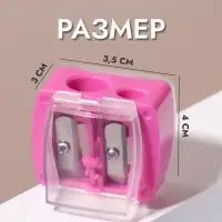 Точилка косметическая, с крышкой, двойная, МИКС