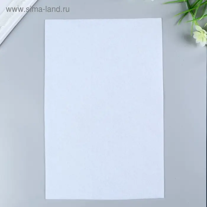 Фетр мягкий 1 мм 20&times;30 см белый