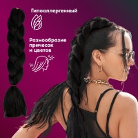 ZUMBA Канекалон однотонный, гофрированный, 60 см, 100 гр, цвет чёрный(#AY2) ZUMBA Канекалон однотонный, гофрированный, 60 см, 100 гр, цвет чёрный(#AY2)