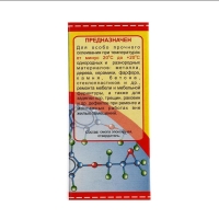 Клей эпоксидный ЭДП-2 Арктик, 50 г Клей эпоксидный ЭДП-2 Арктик, 50 г