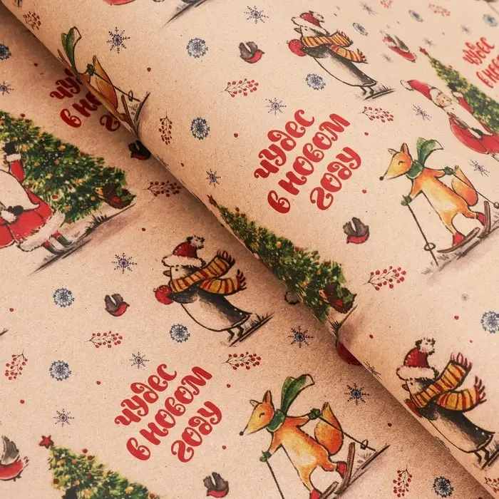 Бумага упаковочная новогодняя, крафт, &laquo;С Новым годом&raquo;, 50&times;70 см