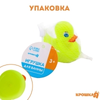 Резиновая игрушка для ванны &laquo;Уточка&raquo;, 9 см, 1 шт., Крошка Я