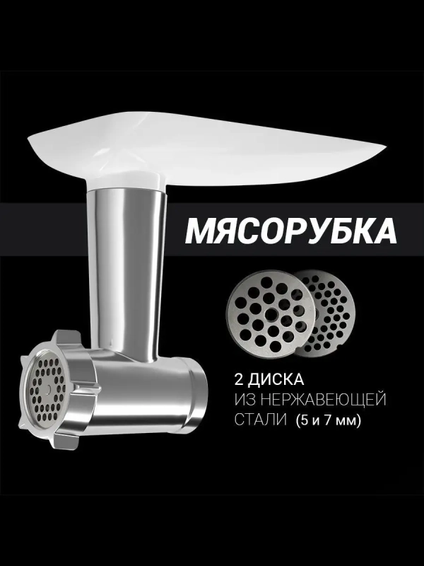 Планетарный миксер, Кухонная машина PKM 1104