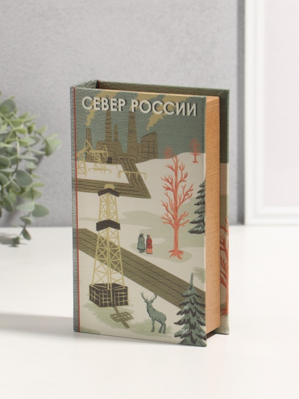 Сейф-книга дерево кожзам "Север России" 3D тиснение 21х13х5 см