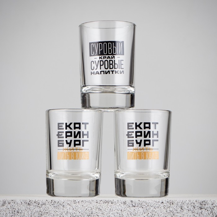 Набор рюмок "Екатеринбург" 3 шт