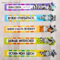 Закладки фигурные, картонные 5 шт. &laquo;Время отдыхать!&raquo;
