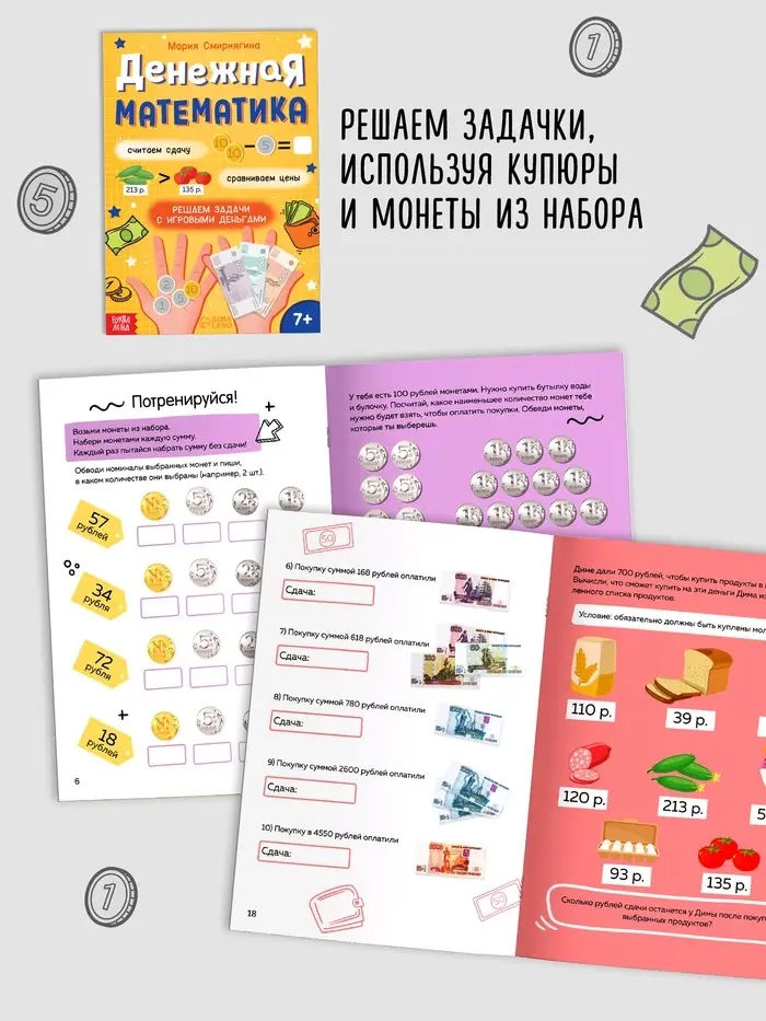 Подарочный набор &laquo;Финансовая грамотность&raquo;, 4 книги