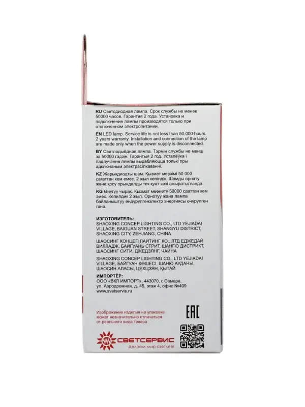 Лампа светодиодная TANGO, А60, 18 Вт, E27, 1710 Лм, 4000K, IP20, свечение нейтральное белое