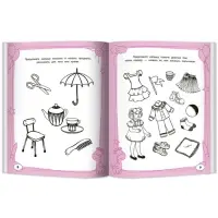 Большая книга игр и заданий для развития ребёнка, 3+, Трясорукова Т. П.