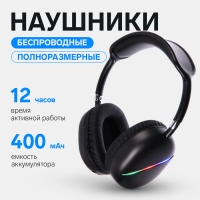 Наушники AKZ MAX10, беспроводные, полноразмерные, микрофон, подсветка, чёрные Наушники AKZ MAX10, беспроводные, полноразмерные, микрофон, подсветка, чёрные