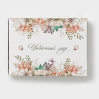 Подставка под чайный пакетик Доляна "Цветы" цвет белый  12х9х1,5 см