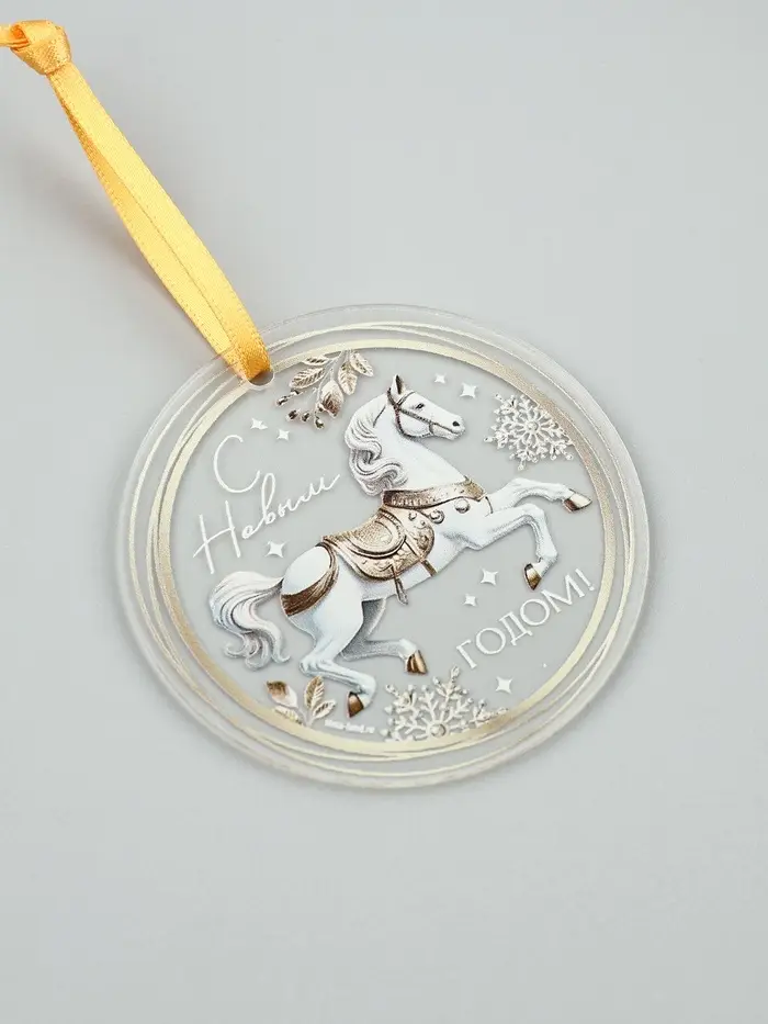 Елочная игрушка &laquo;С Новым годом!&raquo;, диам. 6 см