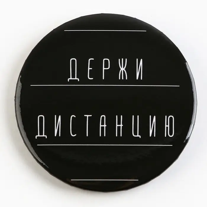 Значок закатной &laquo;С приколом&raquo; d=56мм МИКС