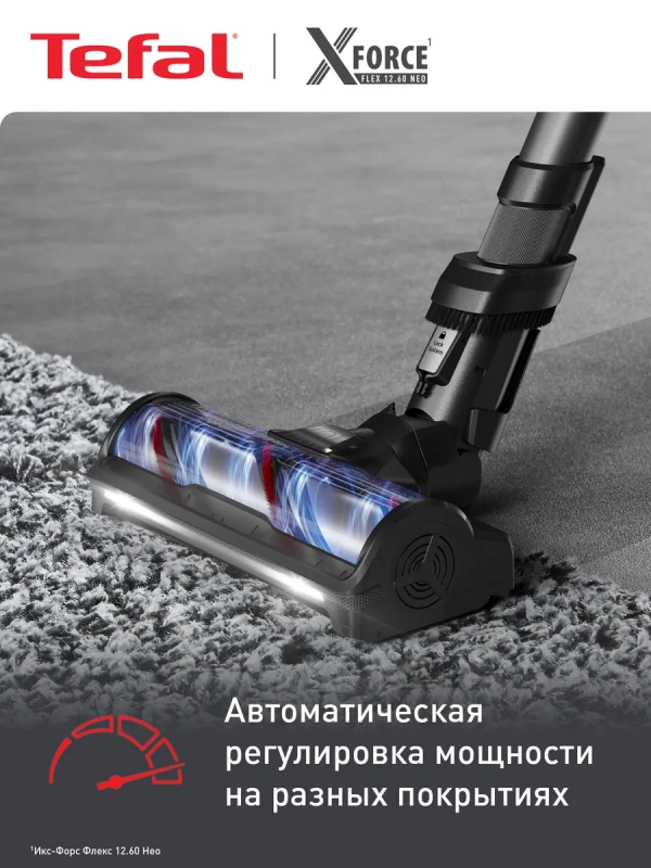 Беспроводной пылесос X-Force Flex 12.60 Neo TY9LC1WO