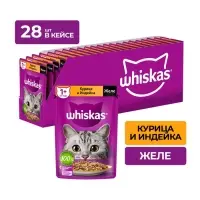 Влажный корм Whiskas для кошек, курица/индейка, желе, 75 г