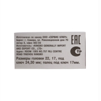 Съемник стоек &laquo;СЕРВИС КЛЮЧ&raquo;, зад+ перед, разбор рулевой рейки, 3 в одном