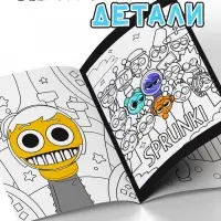 Раскраска с дополненной реальностью, А5, 24 стр.