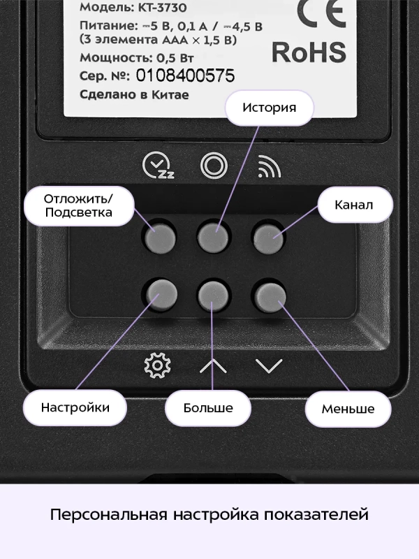 Метеостанция домашняя погодная станция часы КТ-3730