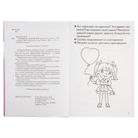 Рабочая тетрадь для детей 3-4 лет &laquo;Развиваем связную речь&raquo;, Бортникова Е.