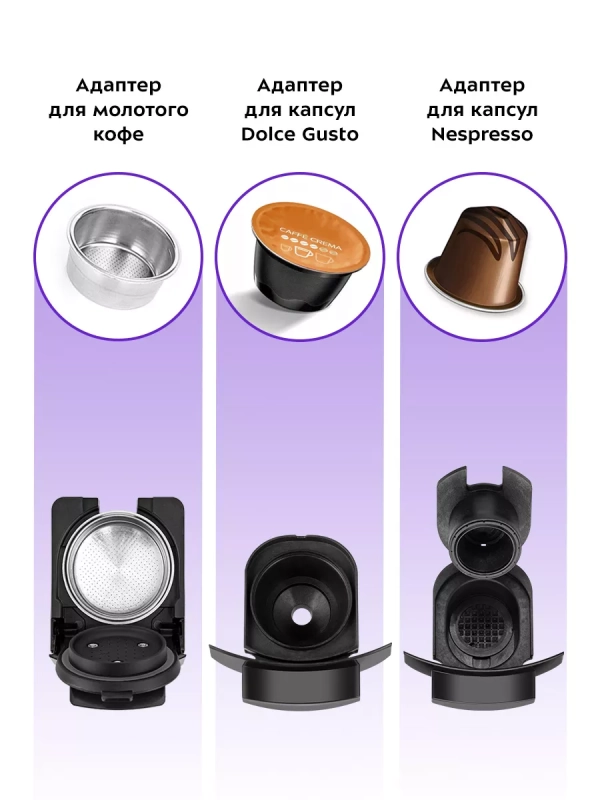 Кофеварка электрическая капсульно-рожковая КТ-7463 (3 в 1)